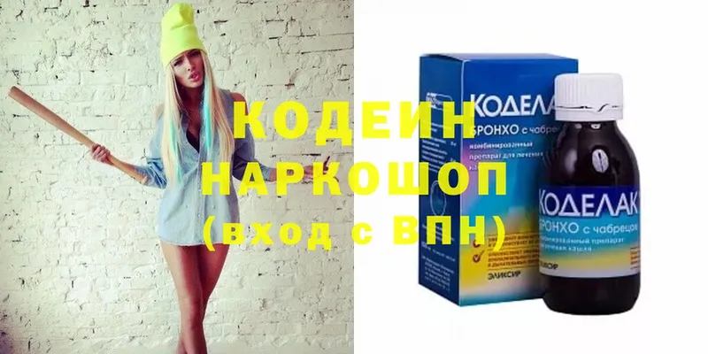 Кодеиновый сироп Lean напиток Lean (лин)  закладка  Бутурлиновка 