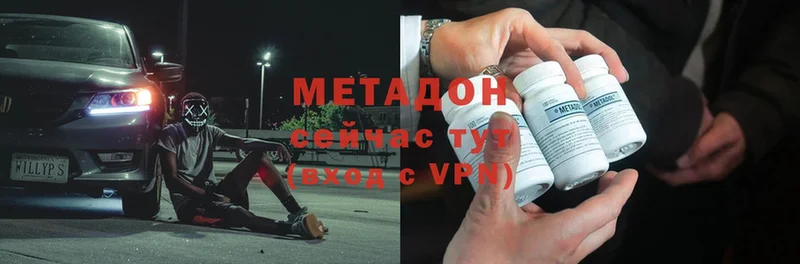 МЕТАДОН methadone  даркнет сайт  Бутурлиновка 